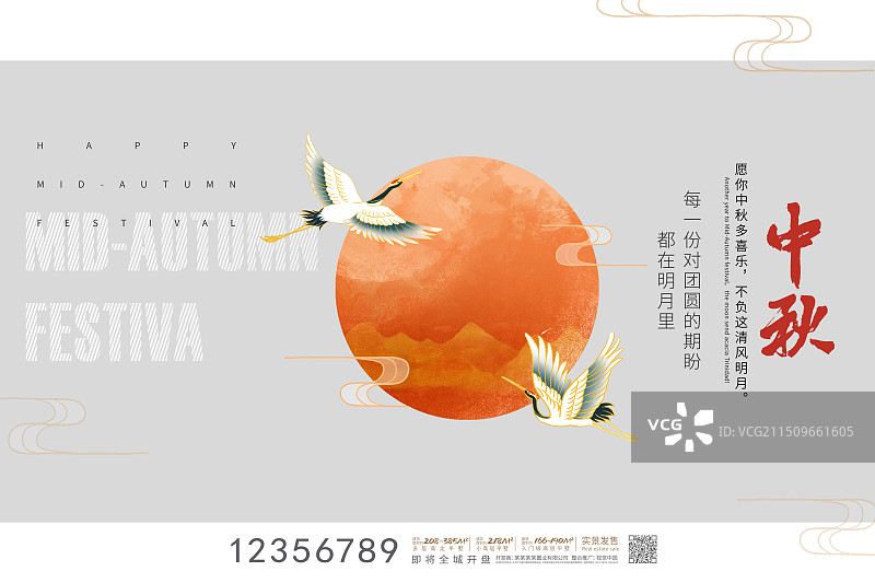 国潮风节日系列-中秋节 插画海报模版 庆中秋迎国庆 两只仙鹤与红色的圆月 灰色背景  横版图片素材