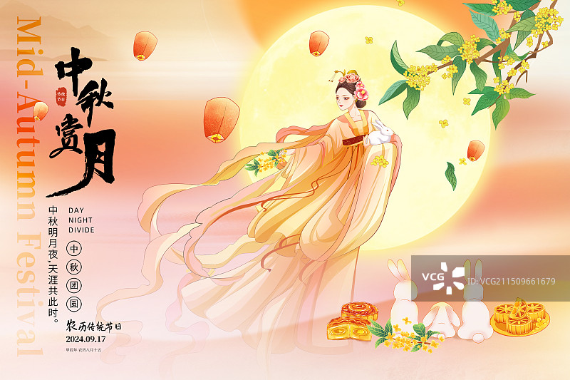 国潮风节日系列-中秋节 插画海报模版 嫦娥抱着玉兔飞舞在满月旁 桂花飘香 兔子一家赏月吃月饼 横版图片素材