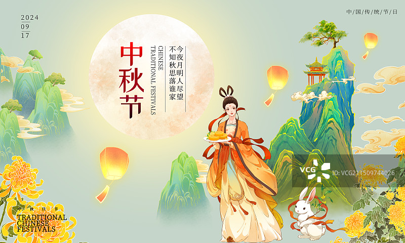 中秋节创意展板图片素材