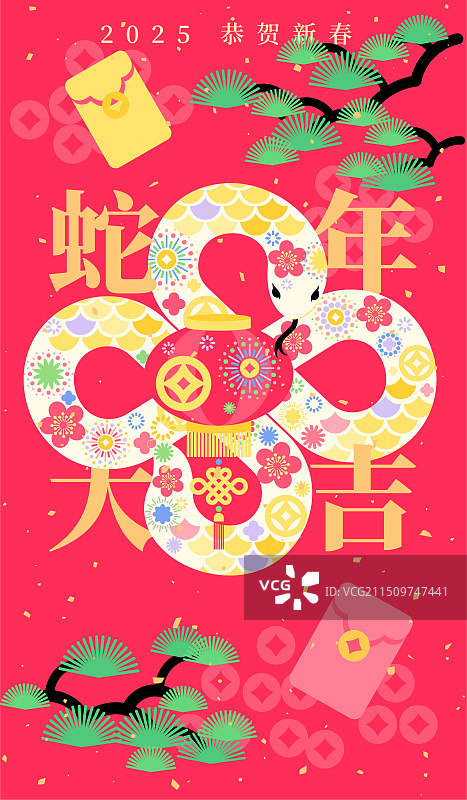 中国蛇年白蛇烟花灯笼铜钱松枝红包喜庆海报插画图片素材