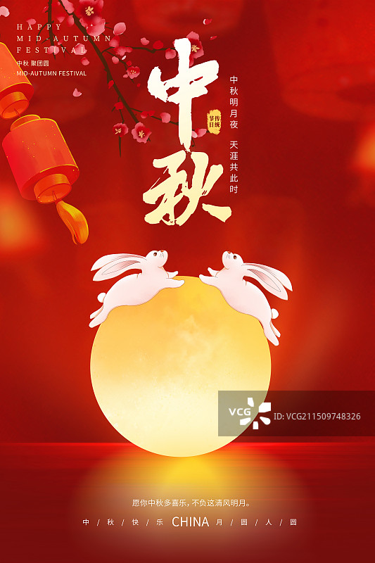 国潮风节日系列海报模版-中秋节 红色背景 两只兔子奔跑在满月上迎接中秋节 海上升明月 竖版图片素材