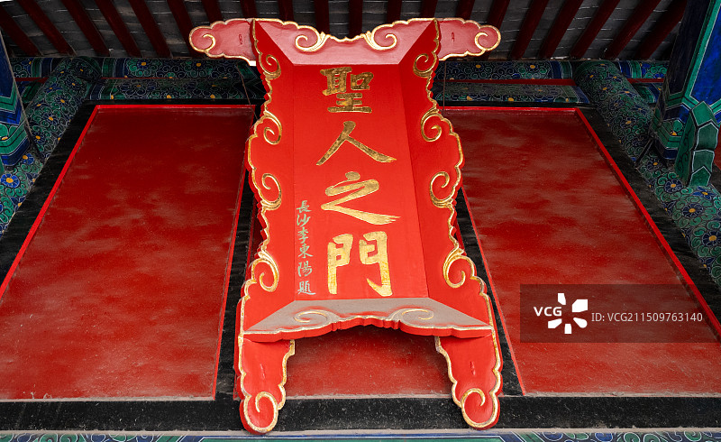 孔府圣人之门牌匾特写图片素材