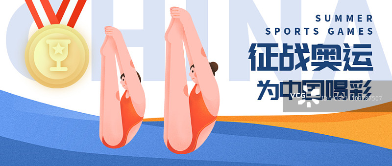 跳水项目奥运会全运会亚运会运动会大运会banner公众号首图图片素材