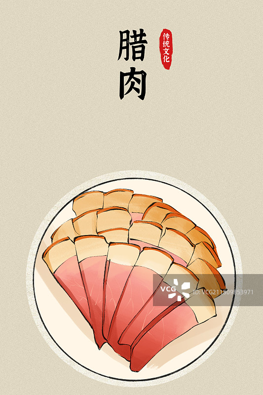 湖南美食土特产小吃手绘插画海报模板-腊肉图片素材
