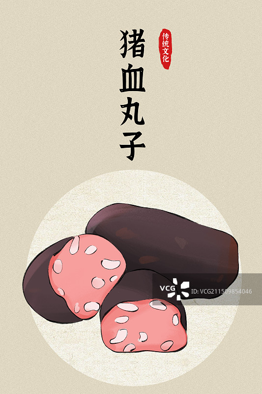 湖南美食土特产小吃手绘插画海报模板-猪血丸子图片素材