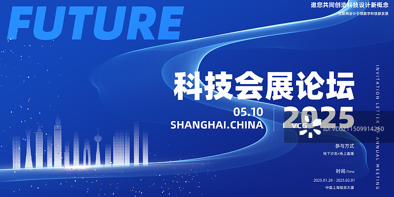 蓝色背景线条科技展板图片素材