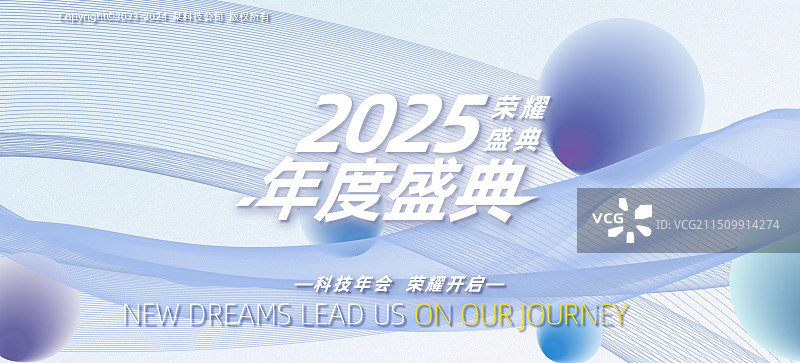 蓝色背景线条科技展板图片素材