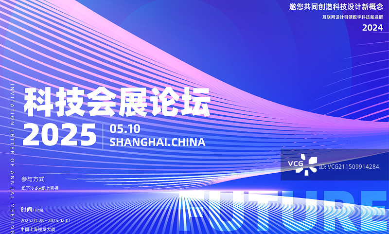 蓝色背景线条科技展板图片素材