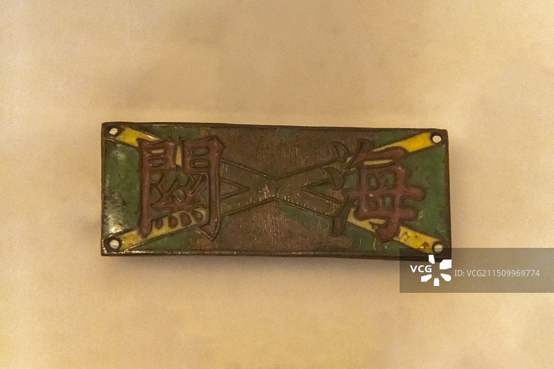 北京市中国海关博物馆：近代海关胸章（近代海关关员佩戴在制服上的胸章。20世纪30—40年代）图片素材