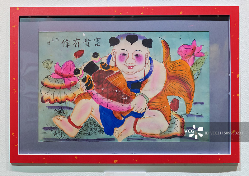 木版年画《富贵有余》 民国 山东博物馆藏 “沿着运河看年画”特展图片素材