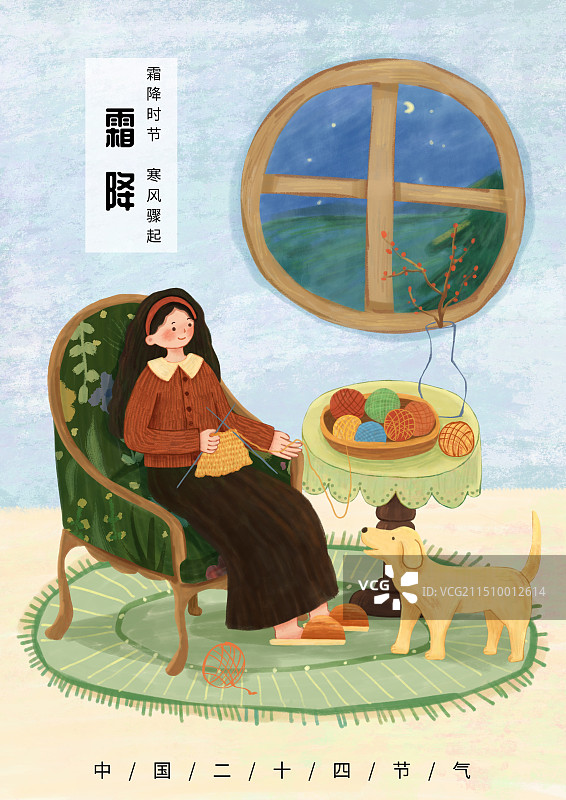 霜降织毛衣插画海报图片素材