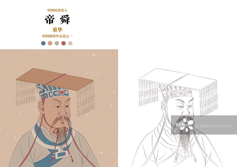 中国历史名人-帝舜图片素材