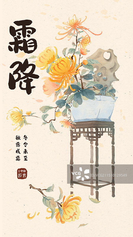 中国传统节气海报插画图片素材