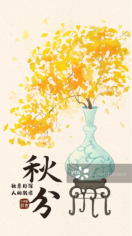 中国传统节气秋分海报插画图片素材