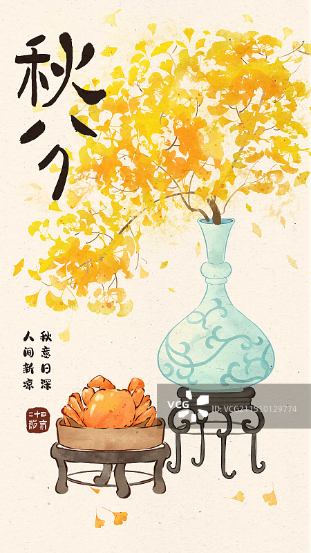 中国传统节气秋分海报插画图片素材