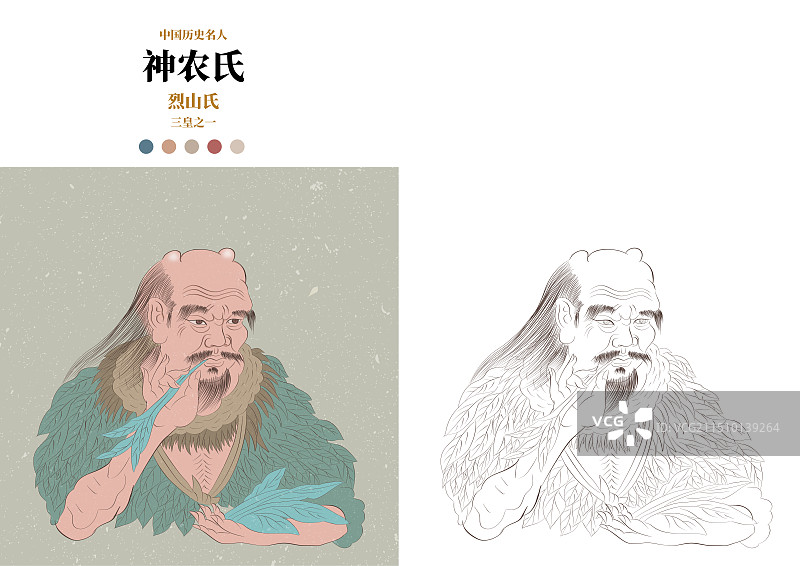 中国历史名人-神农氏图片素材