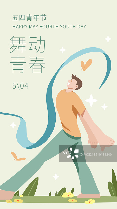 五四青年节之草坪上跳舞运动的年轻男孩图片素材