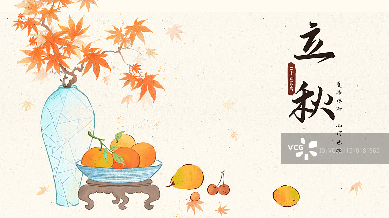 中国传统节气立秋海报插画图片素材
