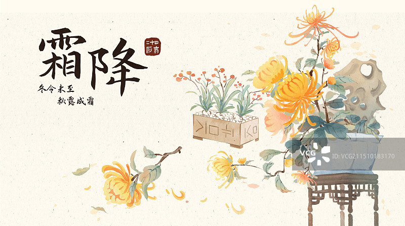 中国传统节气霜降海报插画图片素材