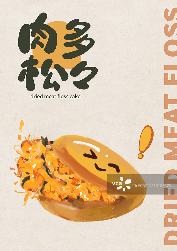 肉松多多的肉松饼图片素材