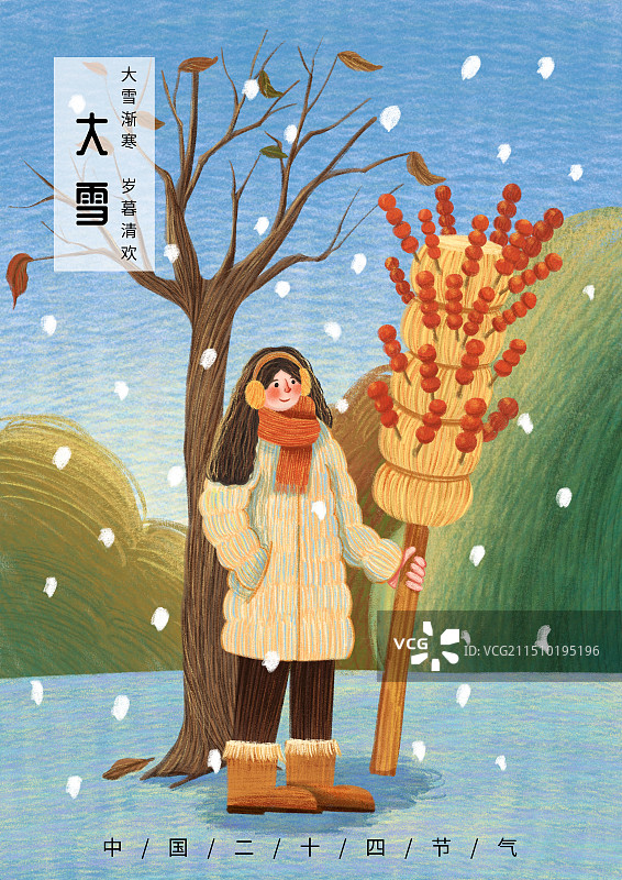 大雪节气插画图片素材