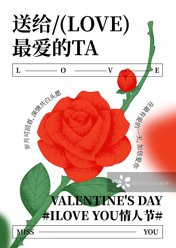 情人节图片素材