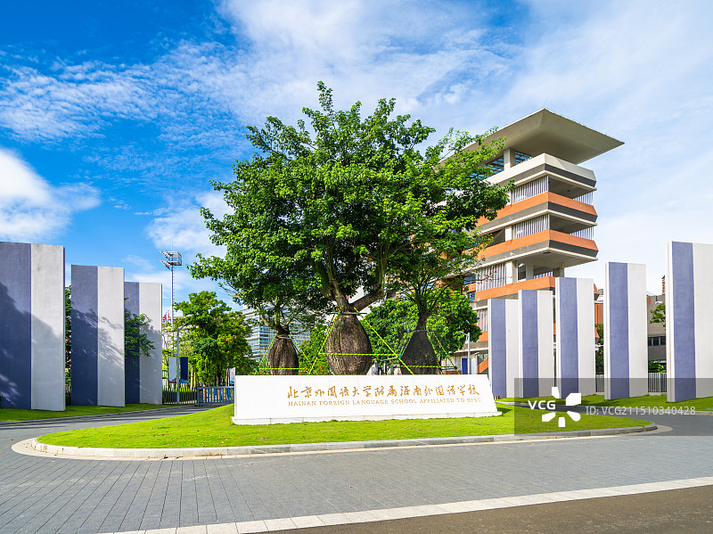 北京外国语大学附属海南外国语学校图片素材