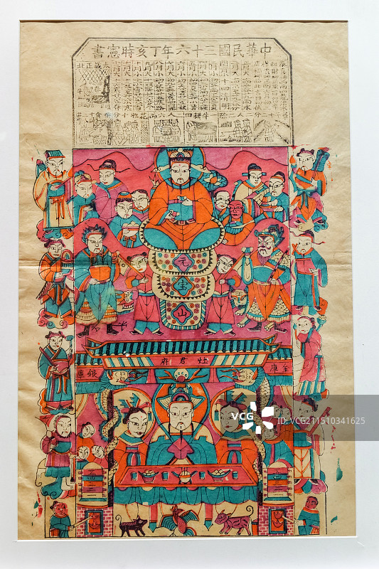 木版年画《灶王》 民国 山东博物馆藏 “沿着运河看年画”特展图片素材