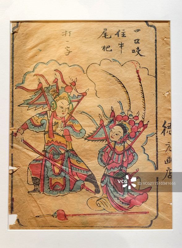 武强灯方年画 清 武强年画博物馆藏 山东博物馆“沿着运河看年画”特展图片素材