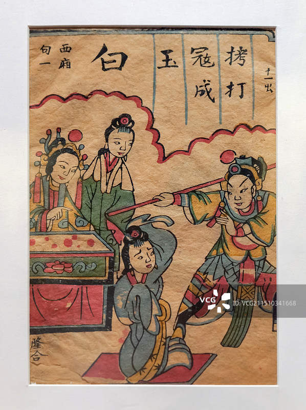 武强灯方年画 清 武强年画博物馆藏 山东博物馆“沿着运河看年画”特展图片素材