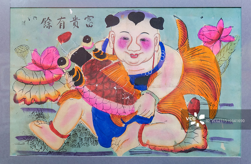 木版年画《富贵有余》 民国 山东博物馆藏 “沿着运河看年画”特展图片素材
