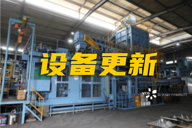 生产设备背景，设备更新概念主题图片素材