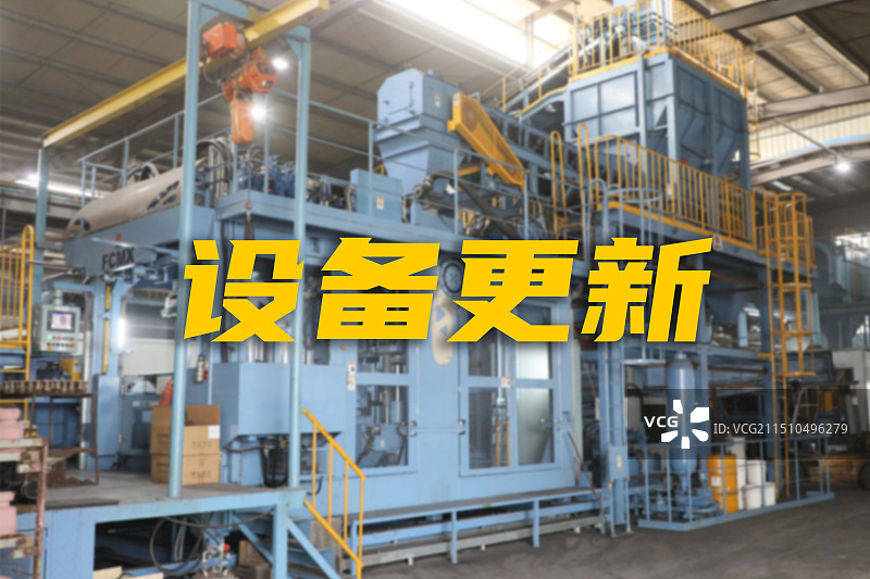 生产设备背景，设备更新概念主题图片素材