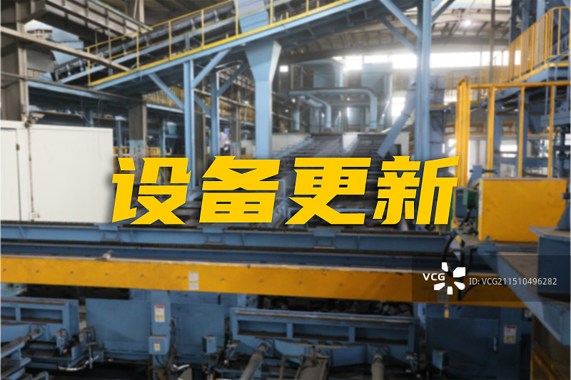 生产设备背景，设备更新概念主题图片素材