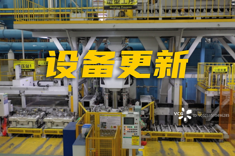 生产设备背景，设备更新概念主题图片素材