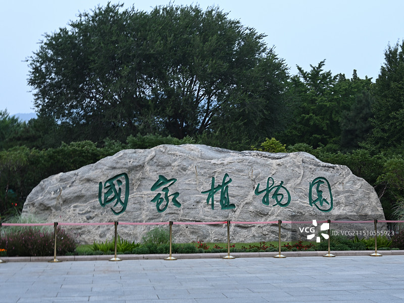 北京国家植物园图片素材