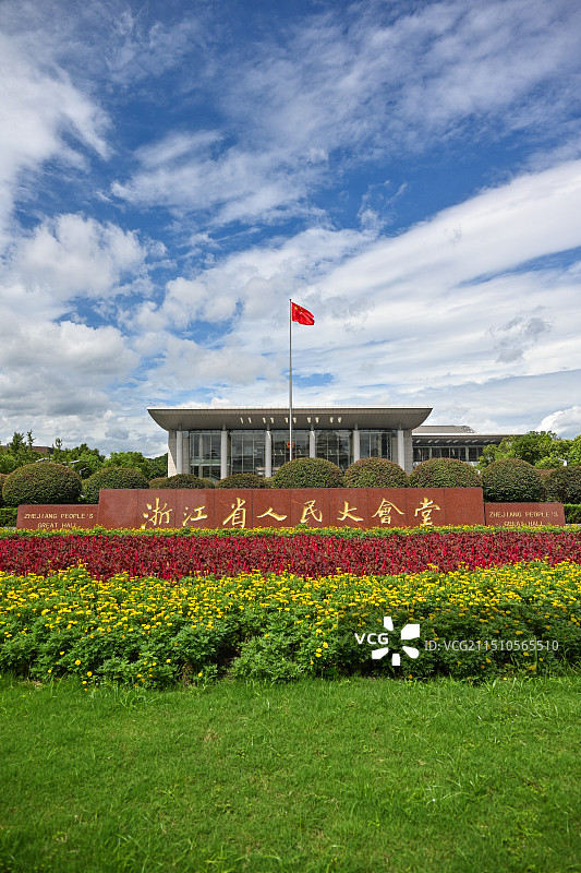 浙江省人民大会堂图片素材