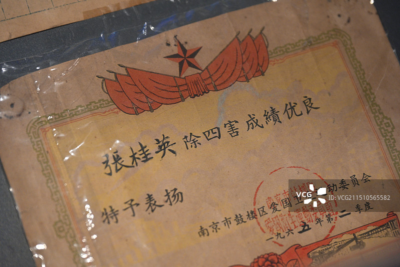 爱国卫生运动文献表扬奖状图片素材