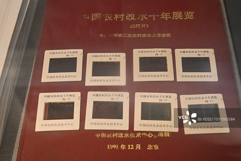 中国农村改水十年展览图片素材