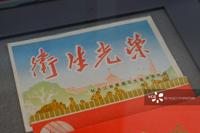 卫生光荣宣传画图片素材