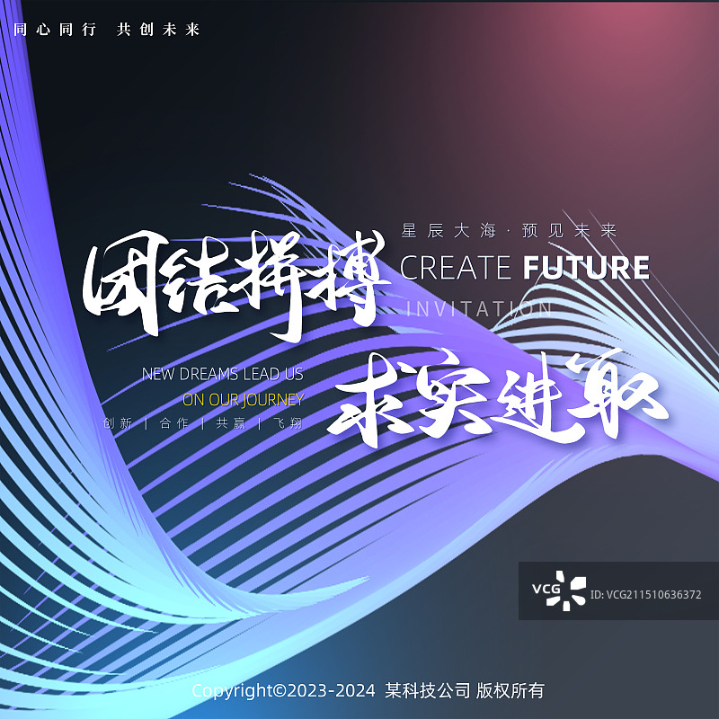 蓝色背景科技抽象大数据线条展板图片素材