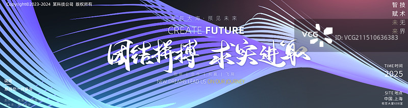 蓝色背景科技抽象大数据线条展板图片素材