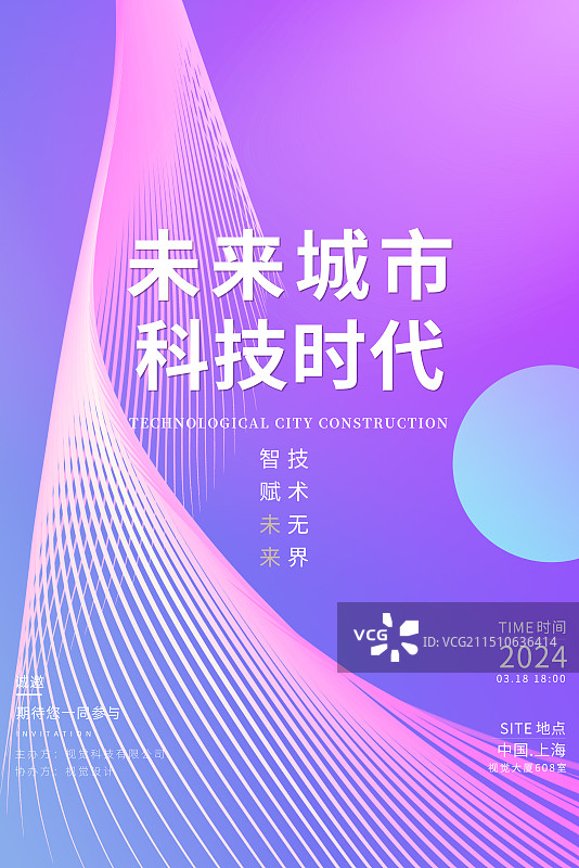 蓝色背景科技抽象大数据线条展板图片素材