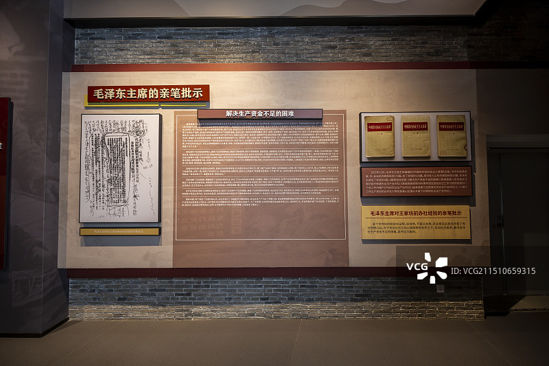 山东省临沂市莒南县沂蒙精神厉家寨展览馆：展厅一角图片素材