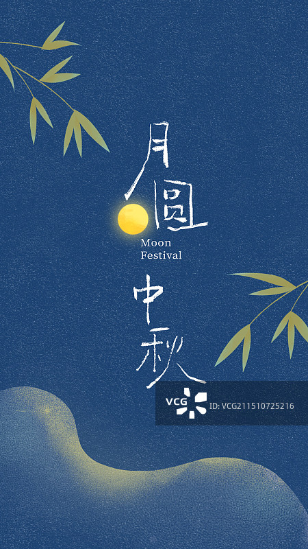 月圆中秋图片素材