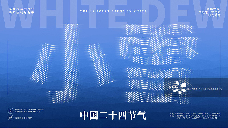 小雪节气字体设计线条波浪效果渐变背景横版创意插画版式设计海报图片素材