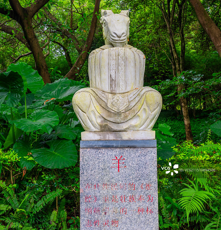 柳州园博园被壮族奉为图腾崇拜之羊雕塑图片素材