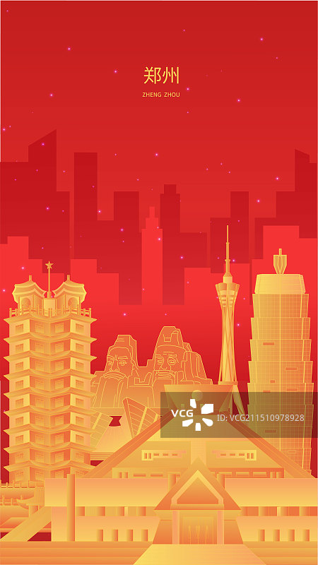 郑州中国风城市高级感渐变大气地标旅游矢量图片素材