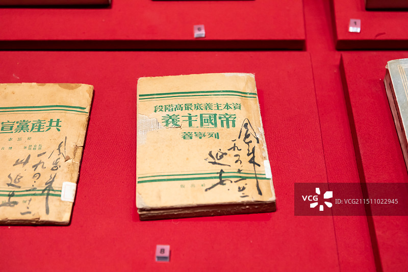 延安革命纪念馆展出文物周恩来读过的《资本主义底最高阶段帝国主义》图片素材