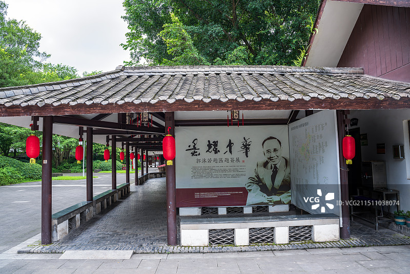 乐山郭沫若故居图片素材